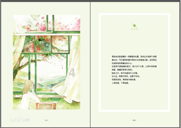 五花肉可以包饺子吗游戏画面